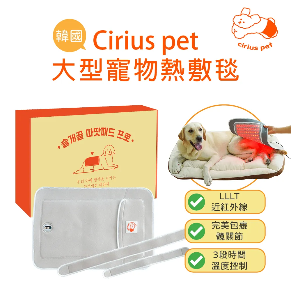 Cirius pet 近紅外線寵物愛心熱敷毯 (加附 MINIQ智慧型USB變壓器x1) 歷史價格詳細信息