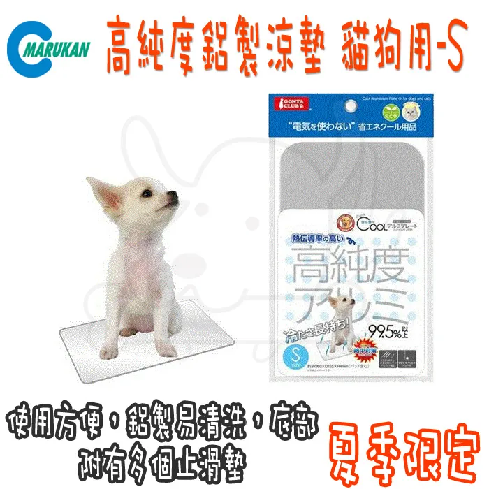 日本 MARUKAN 高純度鋁製涼墊(M)寵物涼墊(DP-806) 歷史價格詳細信息
