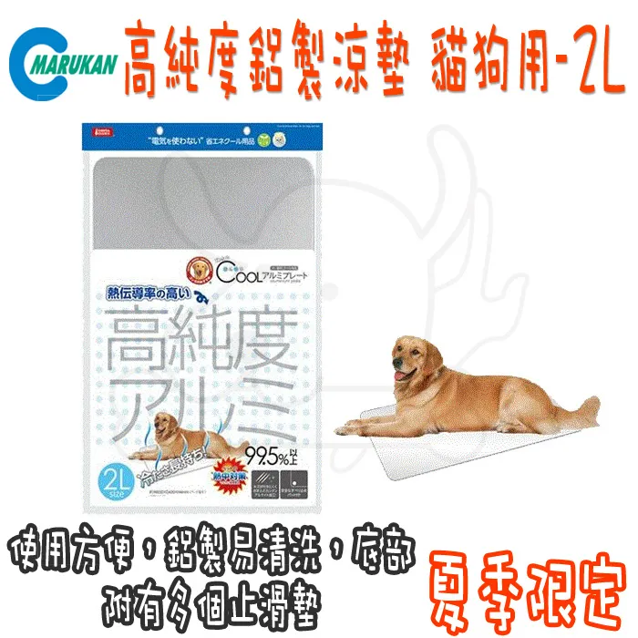 日本 MARUKAN 高純度鋁製涼墊(M)寵物涼墊(DP-806) 歷史價格詳細信息