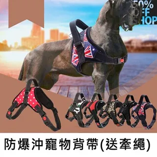 防爆沖牽引繩│寵物胸背帶(送牽繩)-紅貼標 歷史價格詳細信息