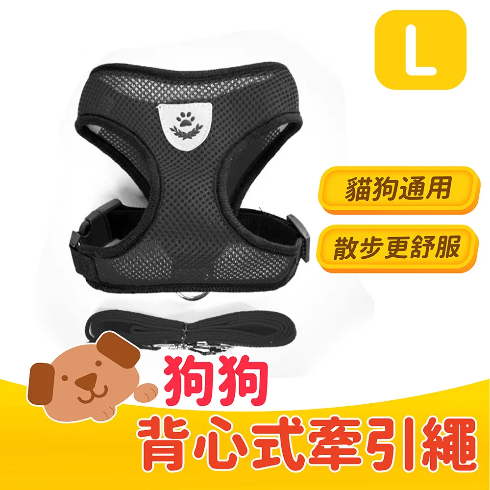 狗狗背心式牽引繩 黑色 M號 胸圍37-47cm 歷史價格詳細信息