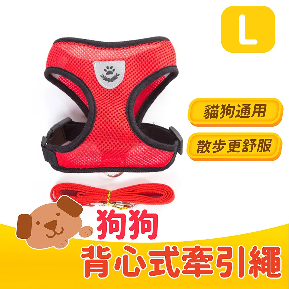 狗狗背心式牽引繩 黑色 M號 胸圍37-47cm 歷史價格詳細信息