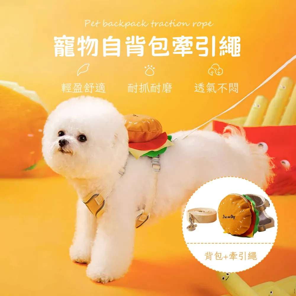 牽引繩寵物狗狗自背包外出書包牽引繩柴犬柯基泰迪中小型犬胸背帶狗鏈子牽引帶 歷史價格詳細信息