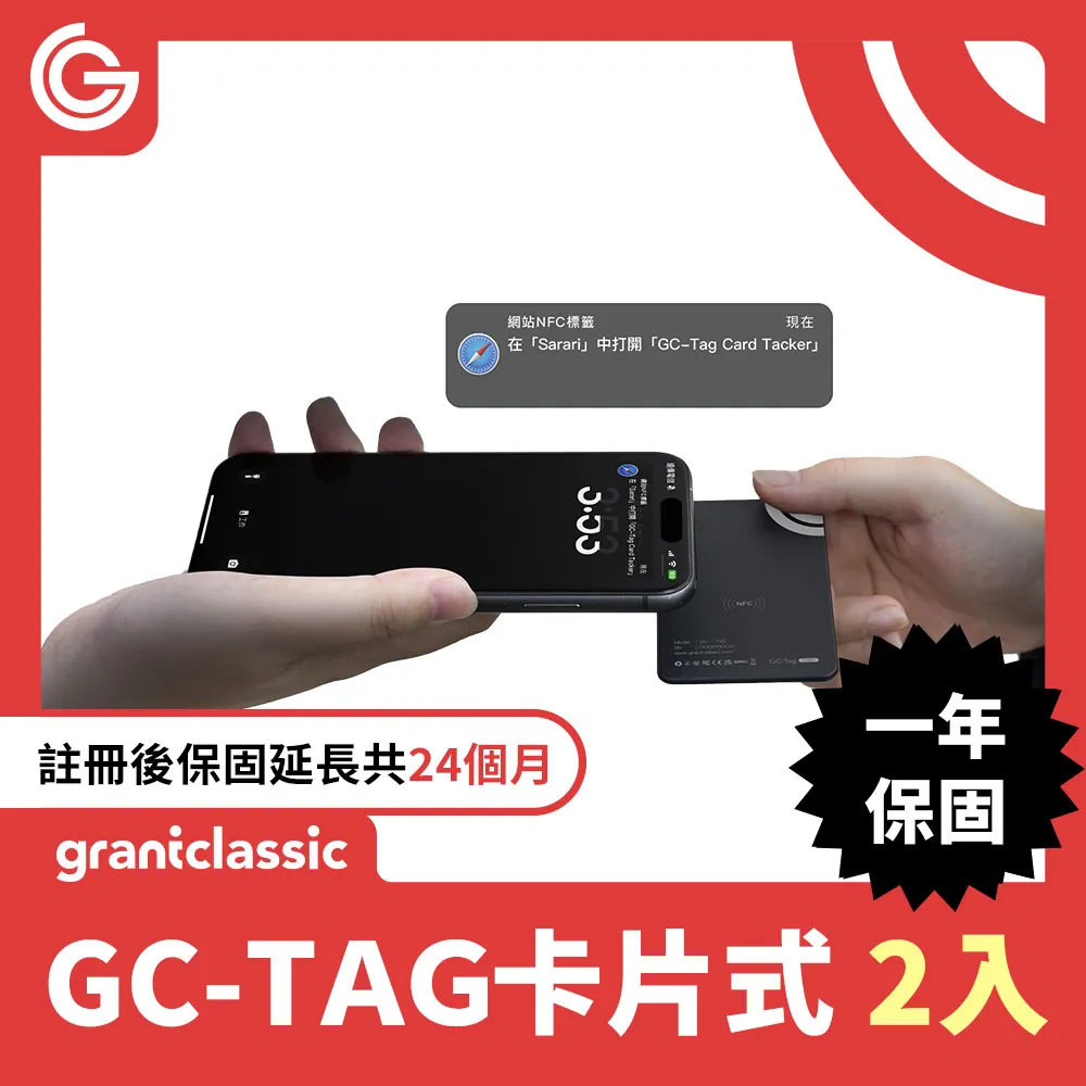 grantclassic GC-Tag找得到防丟追蹤器 GPS全球定位 寵物車輛追蹤器 AirTag定位 原生APPLE蘋果APP 歷史價格詳細信息