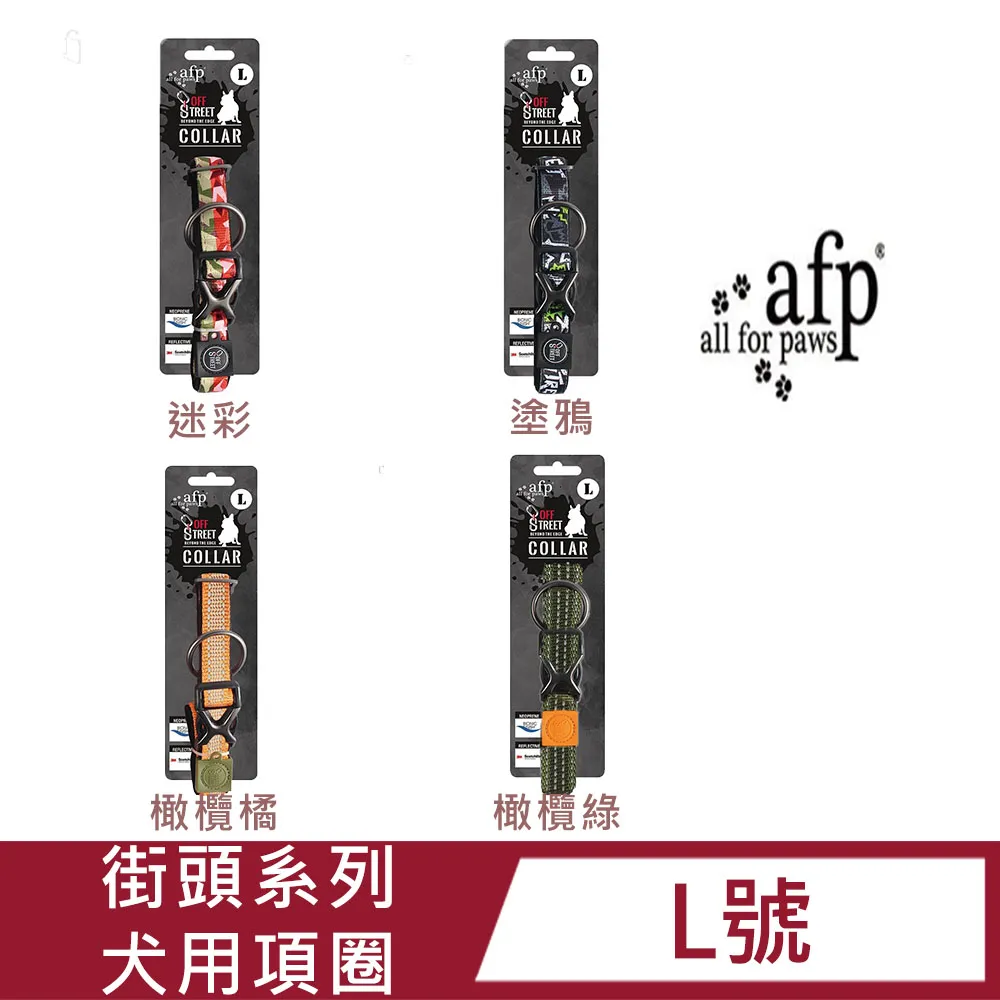 AFP 街頭系列 貓用H型胸背帶牽繩組 豹紋桃 雪佛龍 歷史價格詳細信息