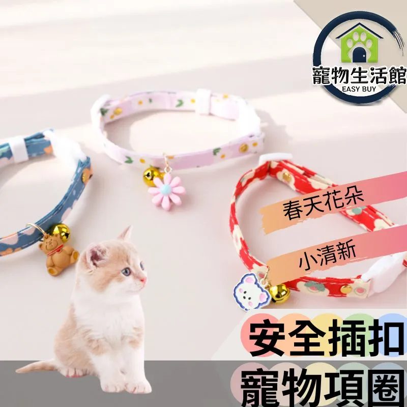 小狗貓咪項圈可調節寵物小型犬脖圈口水巾幼犬碎花蝴蝶結頸圈遛狗牽引繩外出拉帶圍巾領結 歷史價格詳細信息