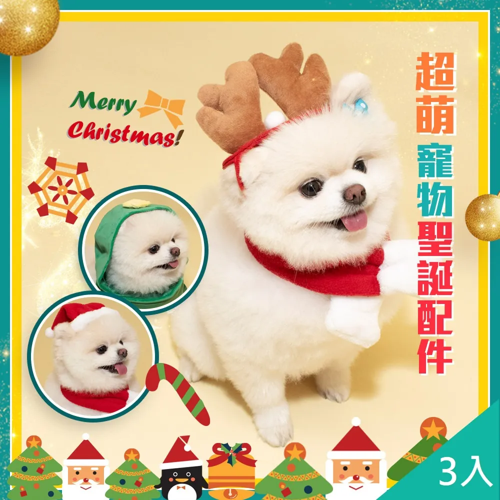 【藻土屋】聖誕麋鹿法蘭絨保暖萌萌寵物披肩-H 歷史價格詳細信息