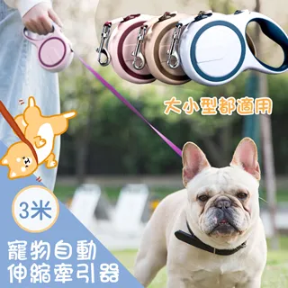 寵物自動伸縮牽引器中小型犬狗繩防滑包膠手柄狗狗牽引繩寵物用品牽引繩 歷史價格詳細信息