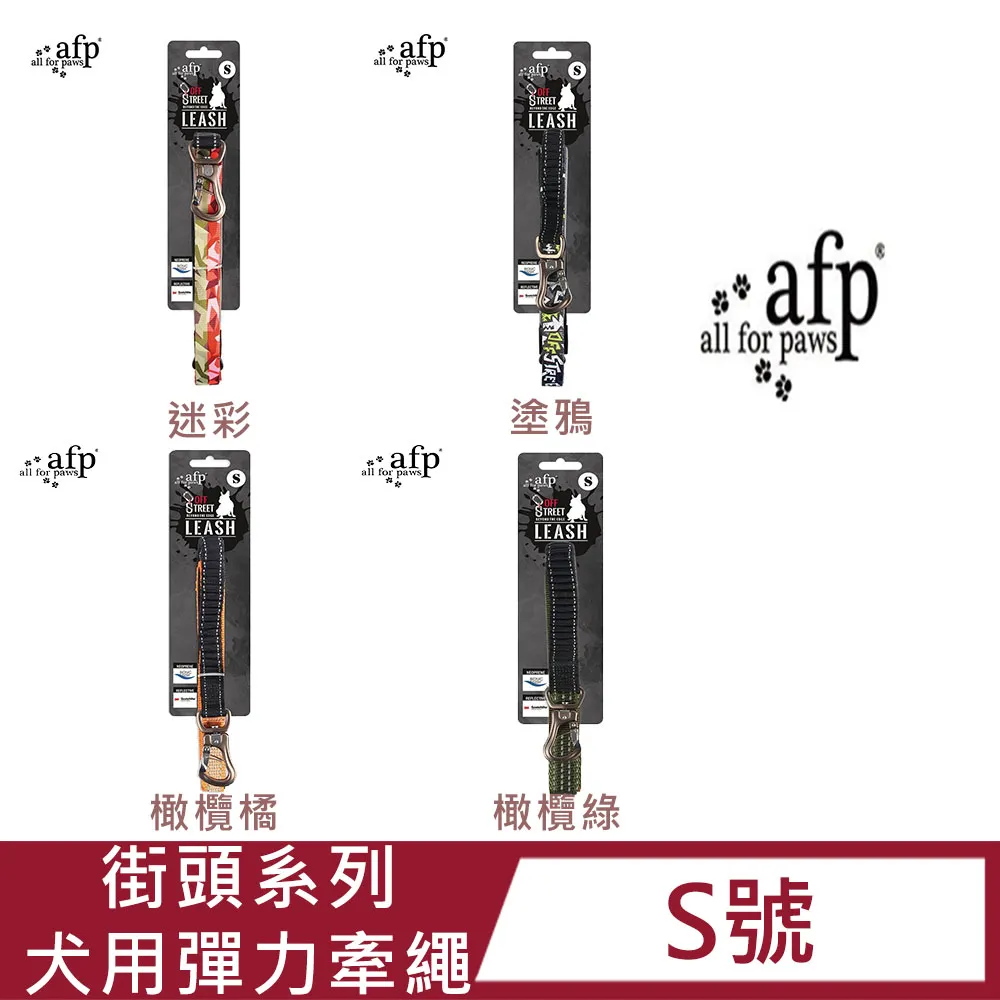AFP 街頭系列 貓用H型胸背帶牽繩組 豹紋桃 雪佛龍 歷史價格詳細信息