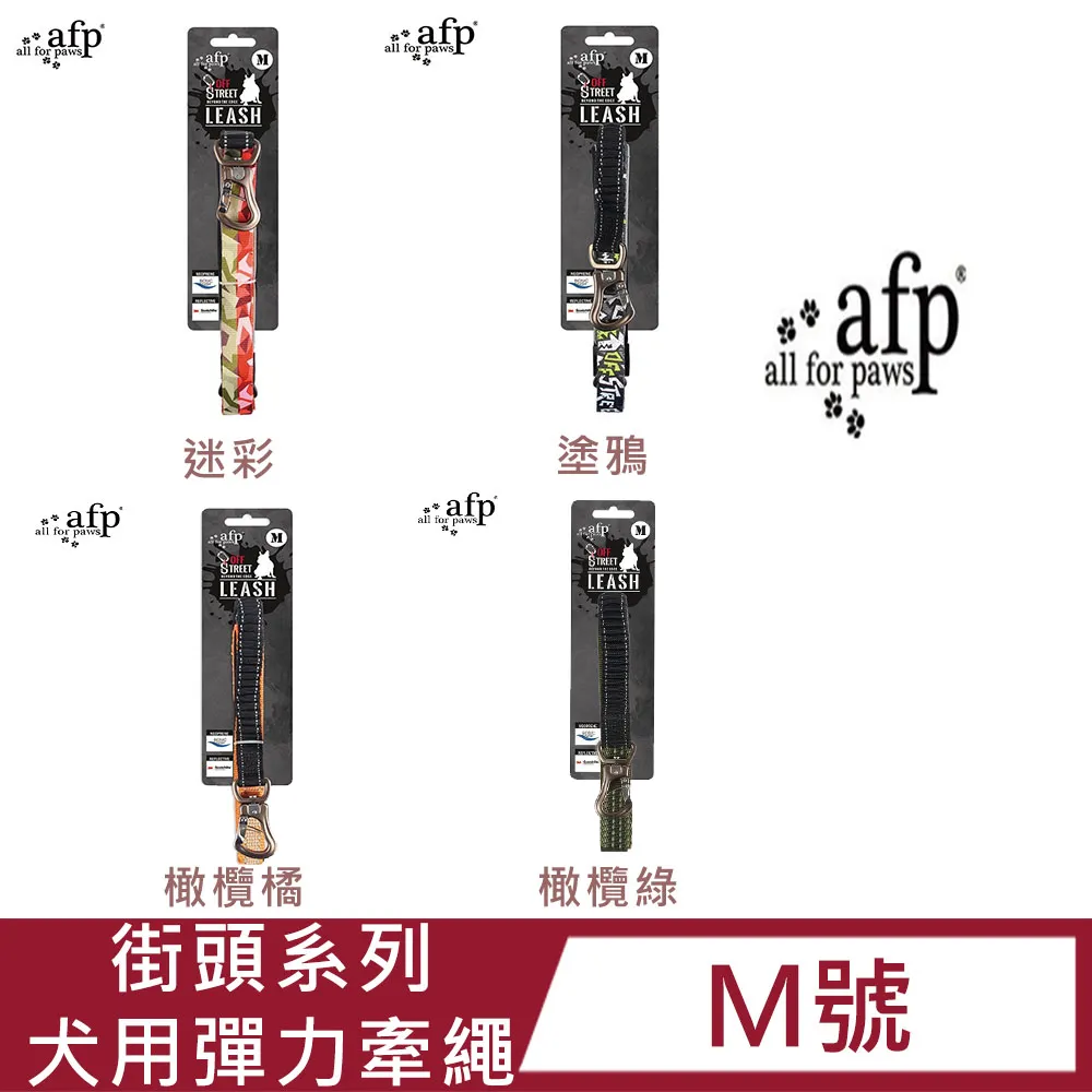 AFP 街頭系列 貓用H型胸背帶牽繩組 豹紋桃 雪佛龍 歷史價格詳細信息