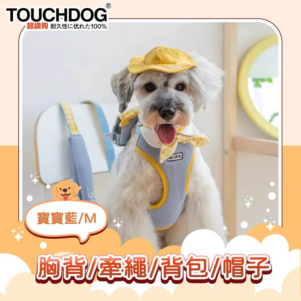 Touchdog它它伊麗莎白圈頸圈貓咪頭套 L號/四色可選 狗狗防舔咬頭套 避免寵物抓咬破傷口 VW 歷史價格詳細信息