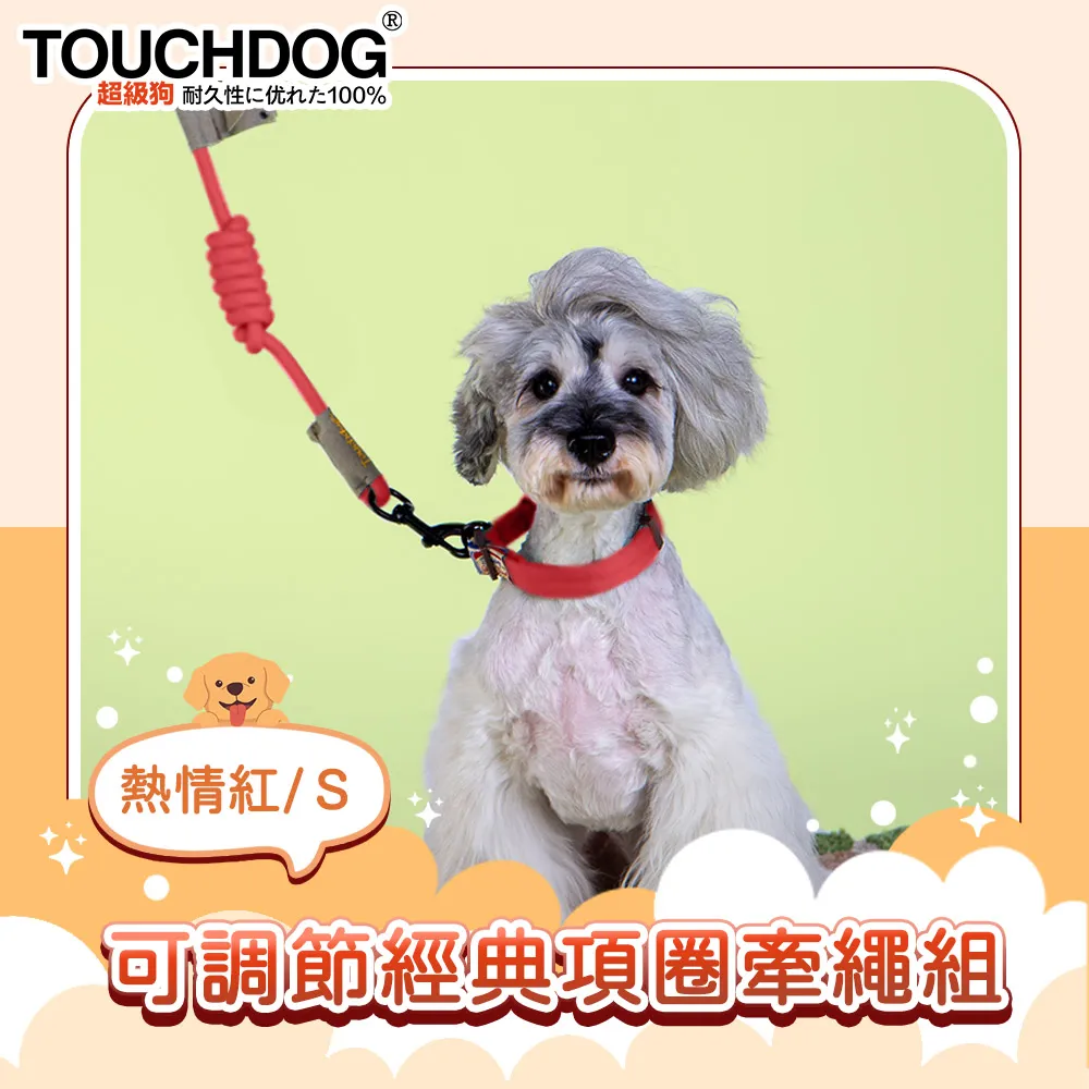 Touchdog狗狗牽引繩 清新果凍色PVC胸背脖圈 防水寵物用品 歷史價格詳細信息