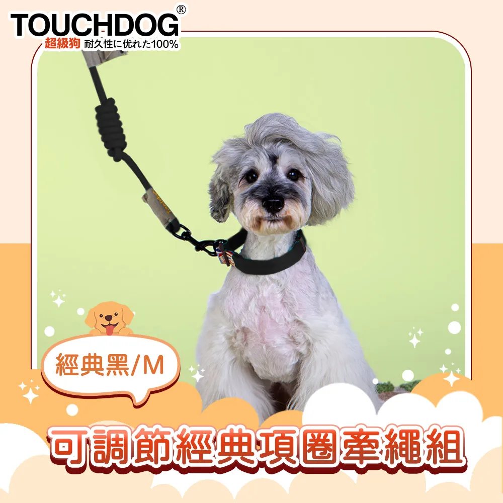 Touchdog狗狗牽引繩 清新果凍色PVC胸背脖圈 防水寵物用品 歷史價格詳細信息