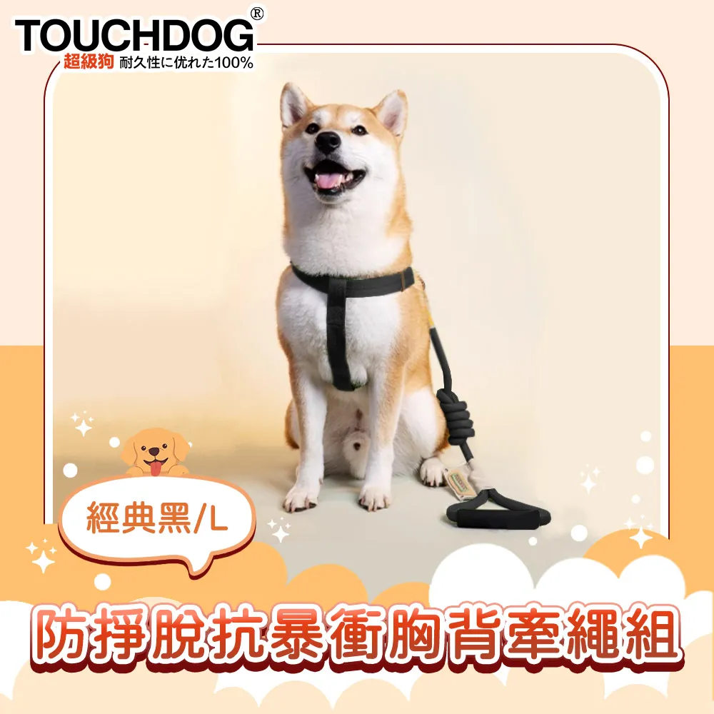 Touchdog狗狗牽引繩 清新果凍色PVC胸背脖圈 防水寵物用品 歷史價格詳細信息
