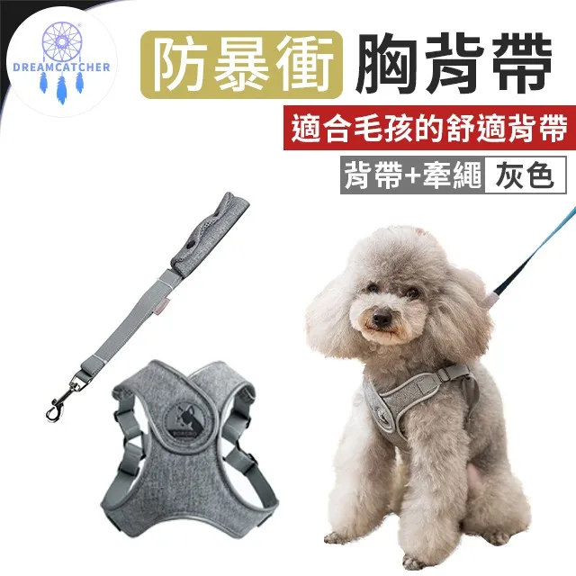 寵物胸背帶不勒脖反光透氣舒適狗背心中小型犬可調節胸背帶有牽繩 歷史價格詳細信息