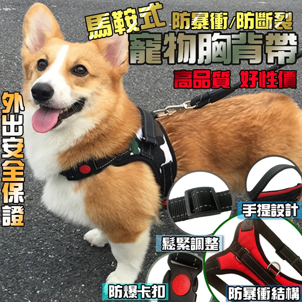寵物馬鞍型防暴衝胸背帶-XL(多色可選/透氣不悶熱/防爆衝防掙脫/反光設計) 歷史價格詳細信息