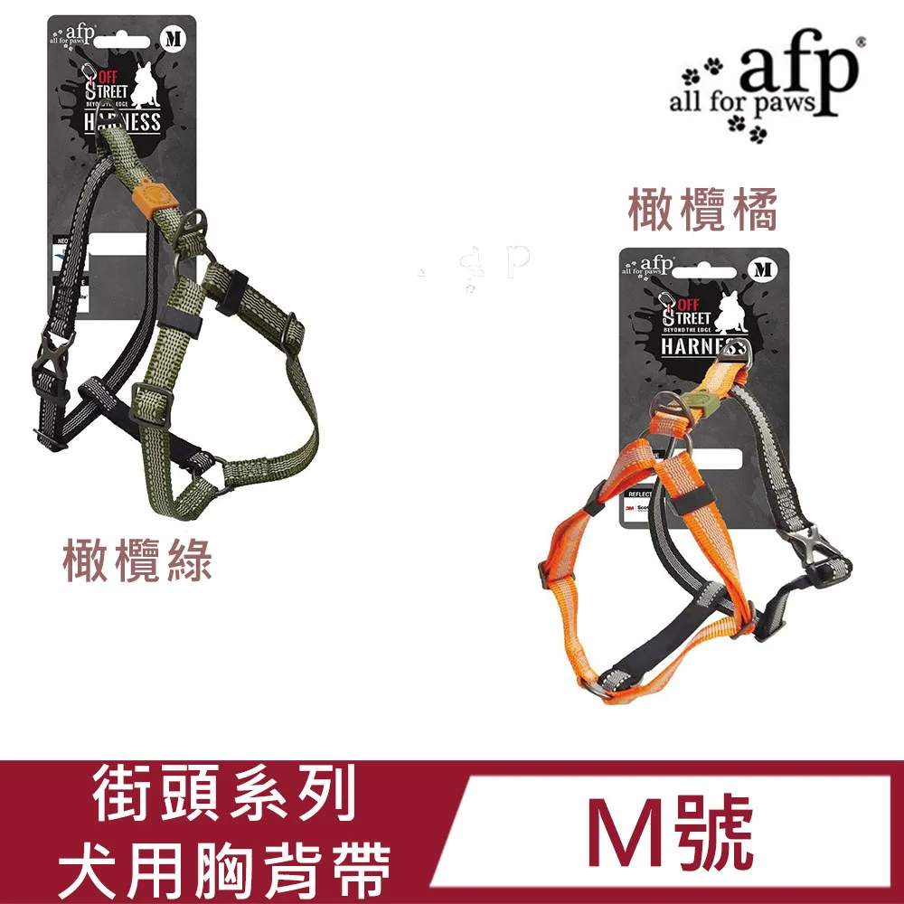 AFP 街頭系列 貓用H型胸背帶牽繩組 豹紋桃 雪佛龍 歷史價格詳細信息