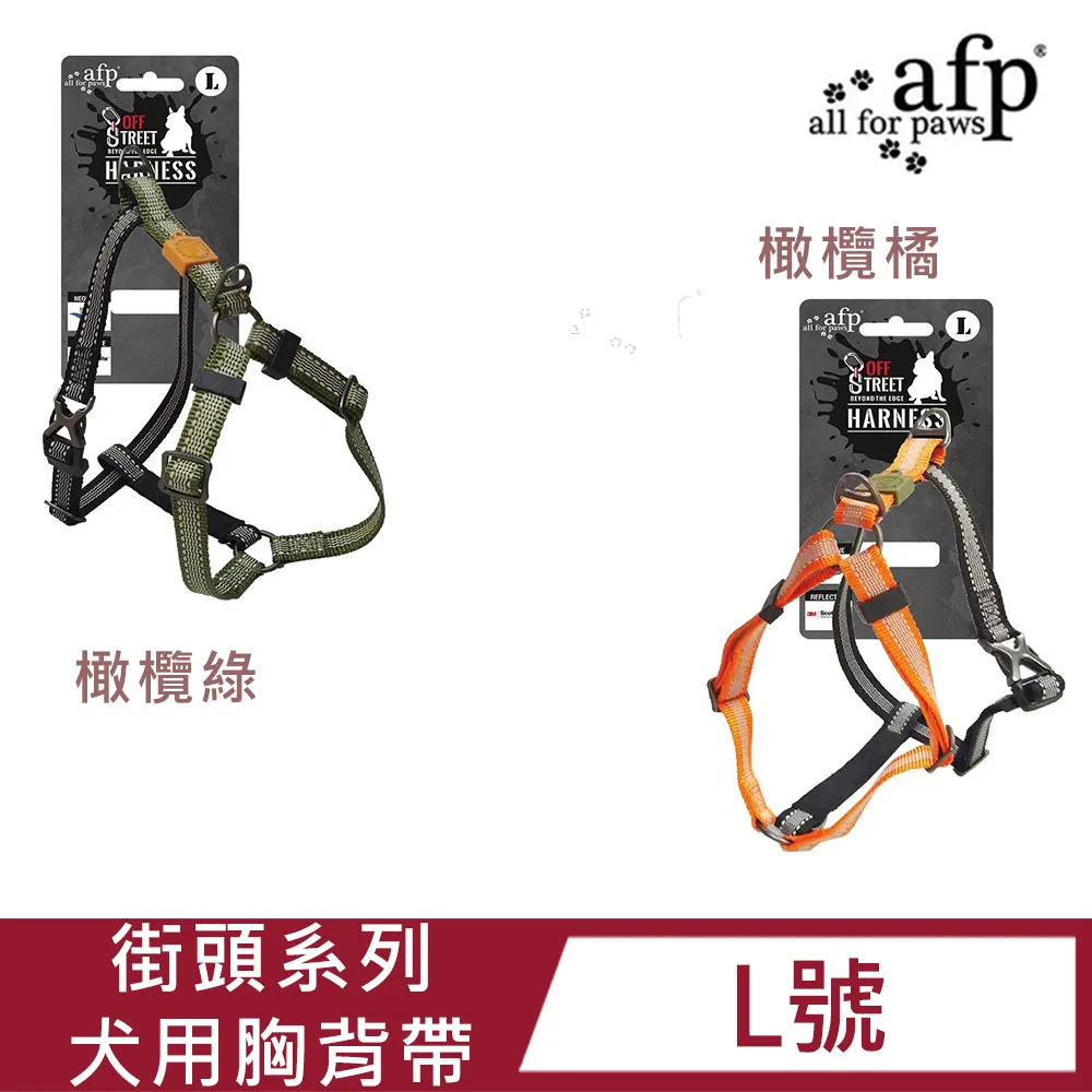 AFP 街頭系列 貓用H型胸背帶牽繩組 豹紋桃 雪佛龍 歷史價格詳細信息