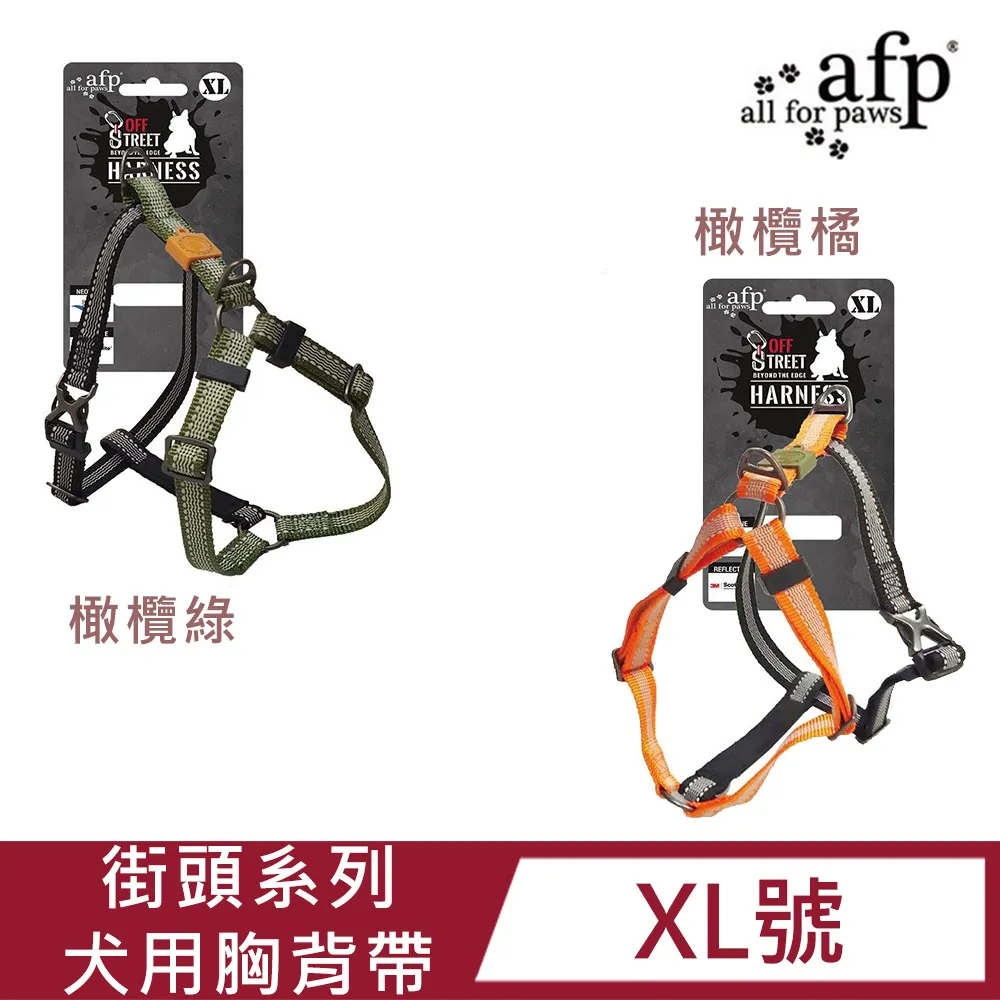 AFP 街頭系列 貓用H型胸背帶牽繩組 豹紋桃 雪佛龍 歷史價格詳細信息