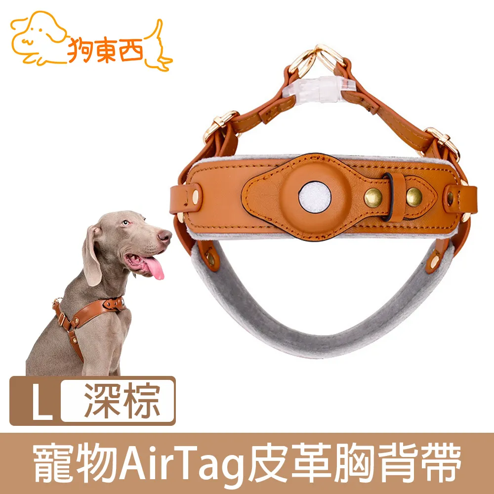 【DOG狗東西】寵物貓狗AirTag扣掛式防走丟定位追蹤矽膠保護套 黑 歷史價格詳細信息