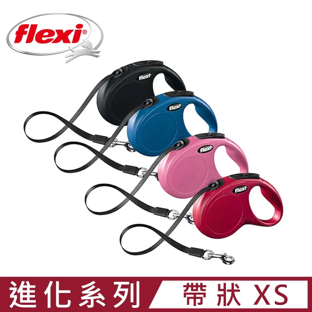 【flexi 德國飛萊希】進化系列 帶狀伸縮牽繩 XS 歷史價格詳細信息