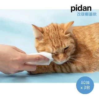 pidan 潔足杯 寵物護理 外出清潔 清理腳部 底部spa 貓用 洗腳杯 歷史價格詳細信息