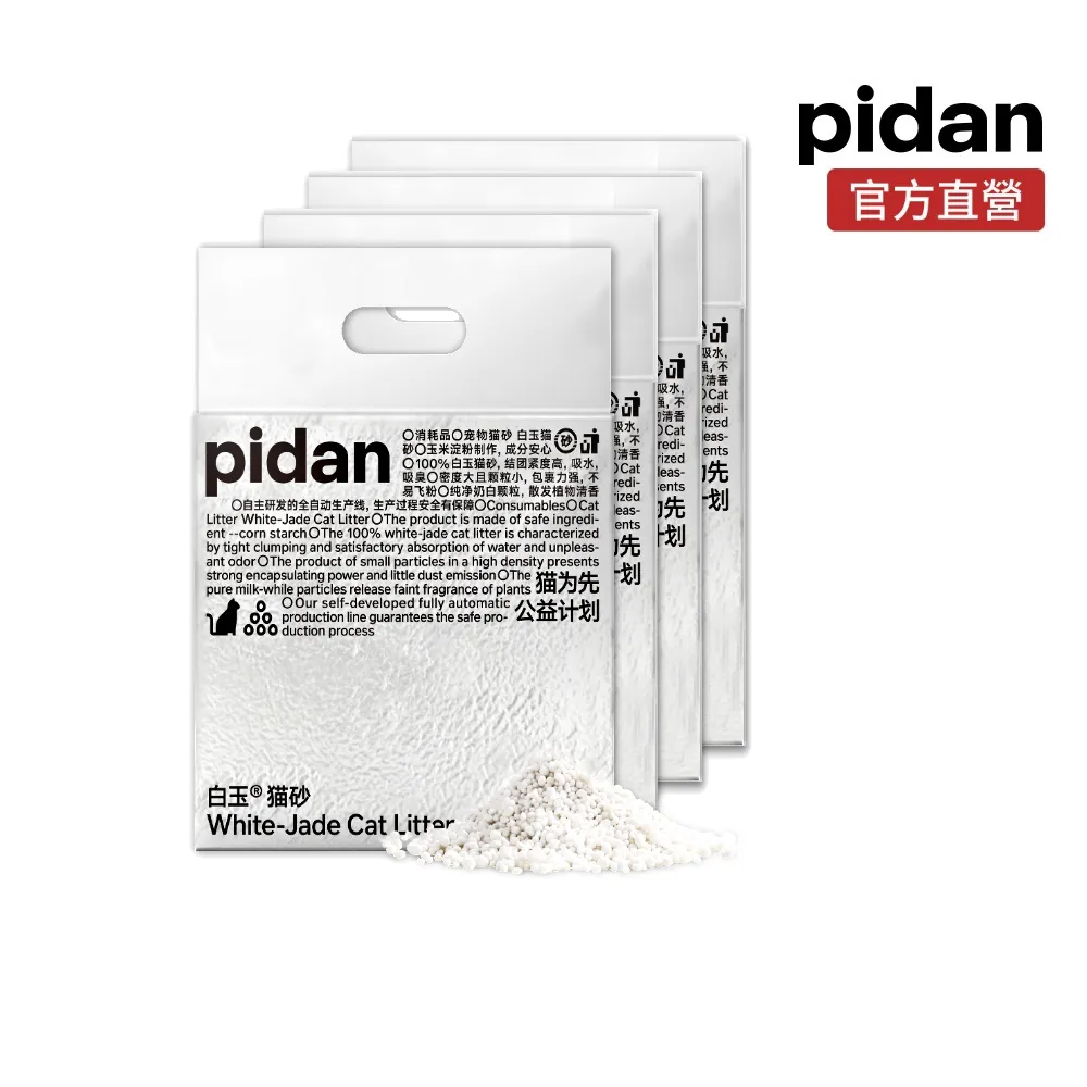 pidan 寵物貓砂│【3in1】原味豆腐&球形膨潤土&活性炭豆腐 - 三合一混合貓砂 - 5.2kg 超值4桶裝 歷史價格詳細信息