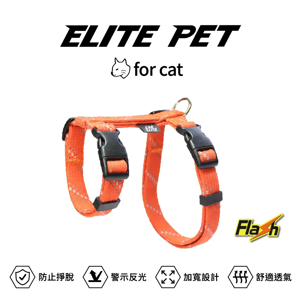 ELITE PET FLASH閃電系列 貓兔用胸背 紅黃 歷史價格詳細信息