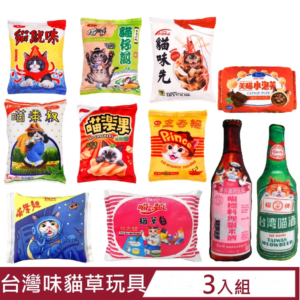 易特廚 台灣味貓草玩具 歷史價格詳細信息