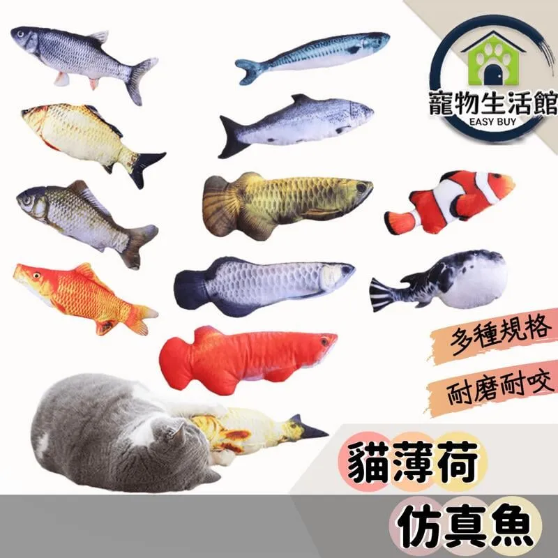 仿真魚貓草玩具 貓咪玩具 貓玩具 貓草玩具 貓草 貓薄荷玩具 貓薄荷 2公分誤差 歷史價格詳細信息