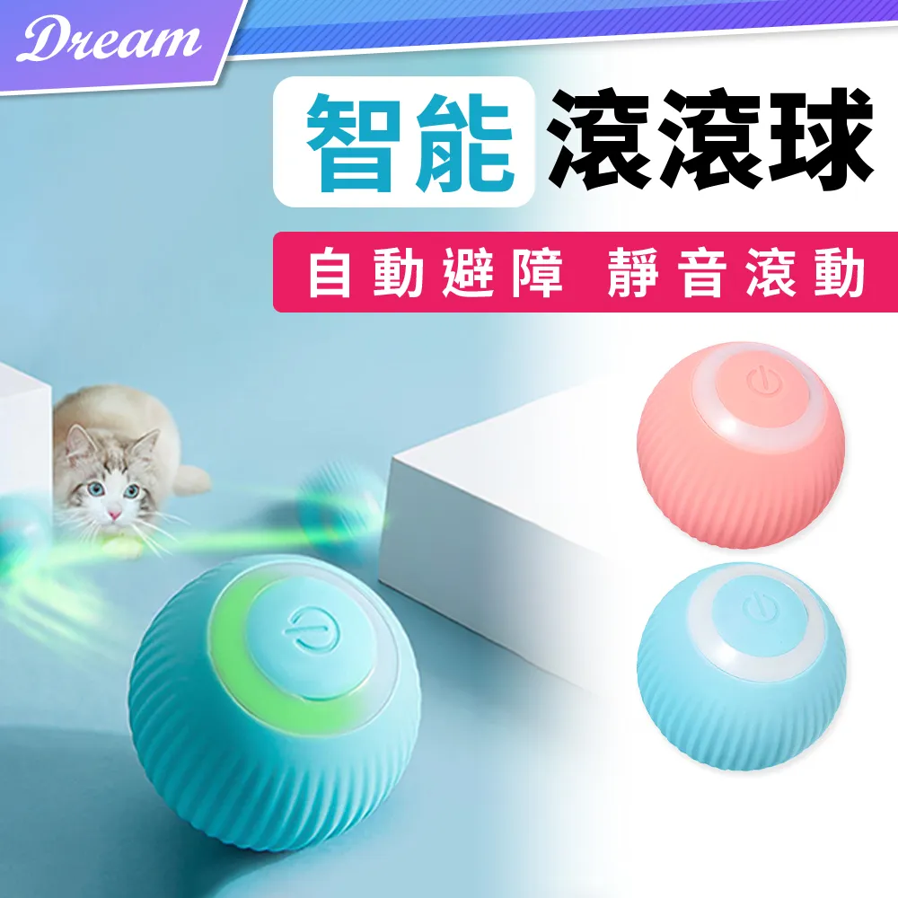 自動逗貓球【杏桃粉】(安全無毒/不規則移動/自動轉向) 歷史價格詳細信息