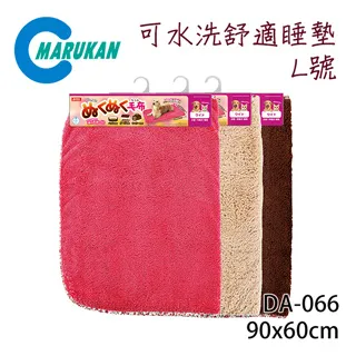 【日本 Marukan】可靠舒適涼墊 (狗貓)[寵物用品]《超取限2個》{毛孩便利店} 歷史價格詳細信息