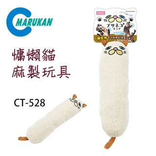 日本【MARUKAN】慵懶貓造型可愛睡床/睡窩 CT-510 歷史價格詳細信息
