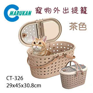 日本MARUKAN  寵物外出多功能提籠CT-326茶色/CT-327粉紅色/CT-328藍色 歷史價格詳細信息