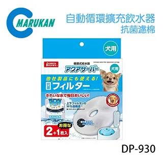 日本【MARUKAN】自動循環擴充飲水器2L 犬用/狗用 DP-347 歷史價格詳細信息