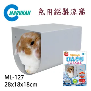日本【MARUKAN】兔用新式牧草盒 兔用食器 MR-625 歷史價格詳細信息