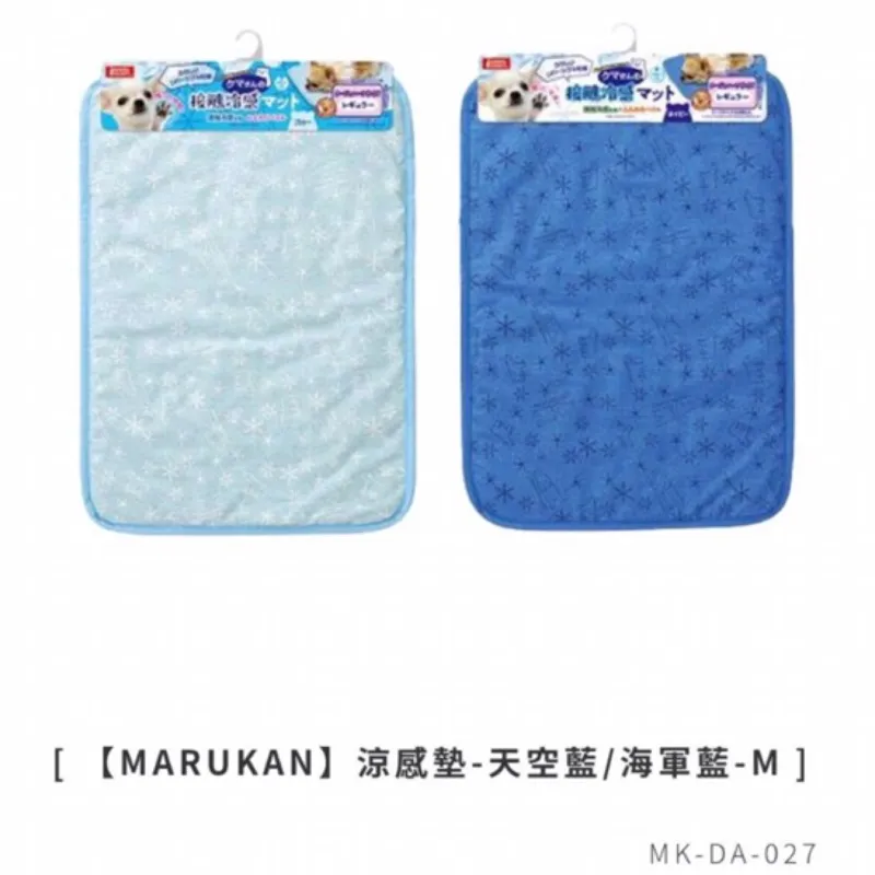 【MARUKAN】涼感睡床- S號 小型犬貓皆適用四季皆可使用的透氣墊 MK-DP-229藍/ MK-DP-230灰 歷史價格詳細信息