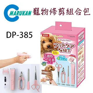 日本Marukan《寵物修剪組合包 MK-DP-385》電動剪毛器/修毛剪刀/指甲刀/搓刀 四件組 寵物美容『WANG』 歷史價格詳細信息
