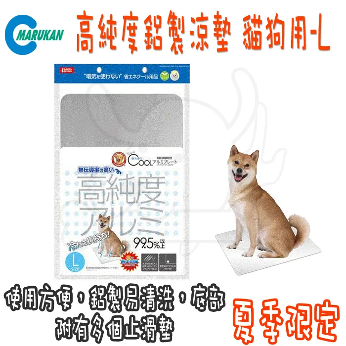日本 MARUKAN 高純度鋁製涼墊(M)寵物涼墊(DP-806) 歷史價格詳細信息