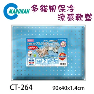 日本Marukan 涼感散熱衣M~2L號【DP-601/DP-602/DP-603】冷卻散熱專利設計  夏日必備散熱背心 歷史價格詳細信息