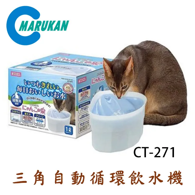 Marukan 循環式擴充飲水器 CT-463 歷史價格詳細信息