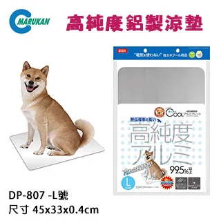 日本 MARUKAN 高純度鋁製涼墊(M)寵物涼墊(DP-806) 歷史價格詳細信息