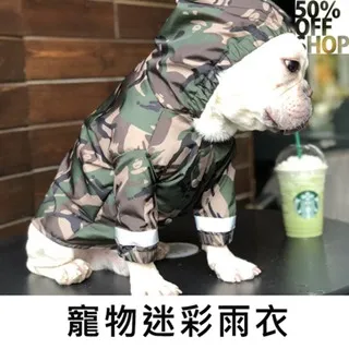 法鬥雨衣 寵物雨衣 四腳全包 雨衣 防水 柯基 法鬥 柴犬 比熊 雪納瑞 邊境 薩摩耶 西高地 狗雨衣 巴哥犬 英鬥 歷史價格詳細信息