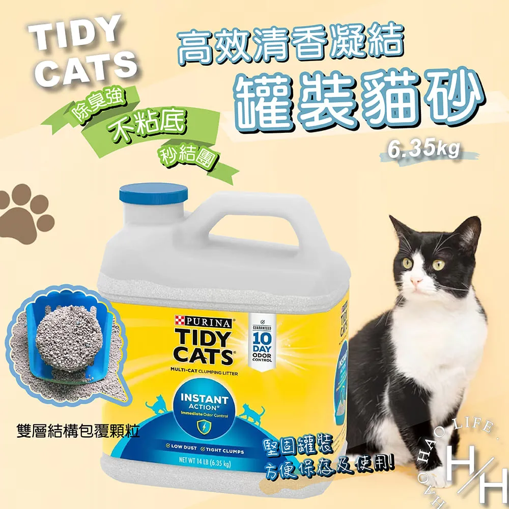 Tidy Cats 高效清香凝結罐裝貓砂 6.35公斤 X 3罐 貨運免運 歷史價格詳細信息