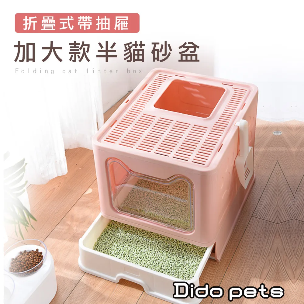 【Dido Pets】半封閉式彩虹寵物貓窩(PT143) 歷史價格詳細信息