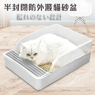 半封閉糖果貓砂盆 半封閉貓砂盆 貓鏟 貓廁所 貓便盆 貓尿盆 貓砂盆 貓砂 寵物貓砂盆 防濺貓 防濺砂 寵物便盆 歷史價格詳細信息