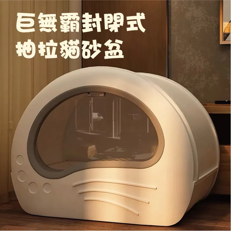 巨無霸貓砂盆超大號走廊式防外濺貓廁所巨大封閉式特大號屎盆緬因 歷史價格詳細信息