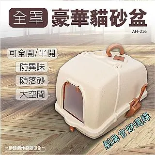 大號貓砂盆防臭貓廁所防外濺小號貓屎盆幼貓超大半封閉加高貓砂盆 歷史價格詳細信息