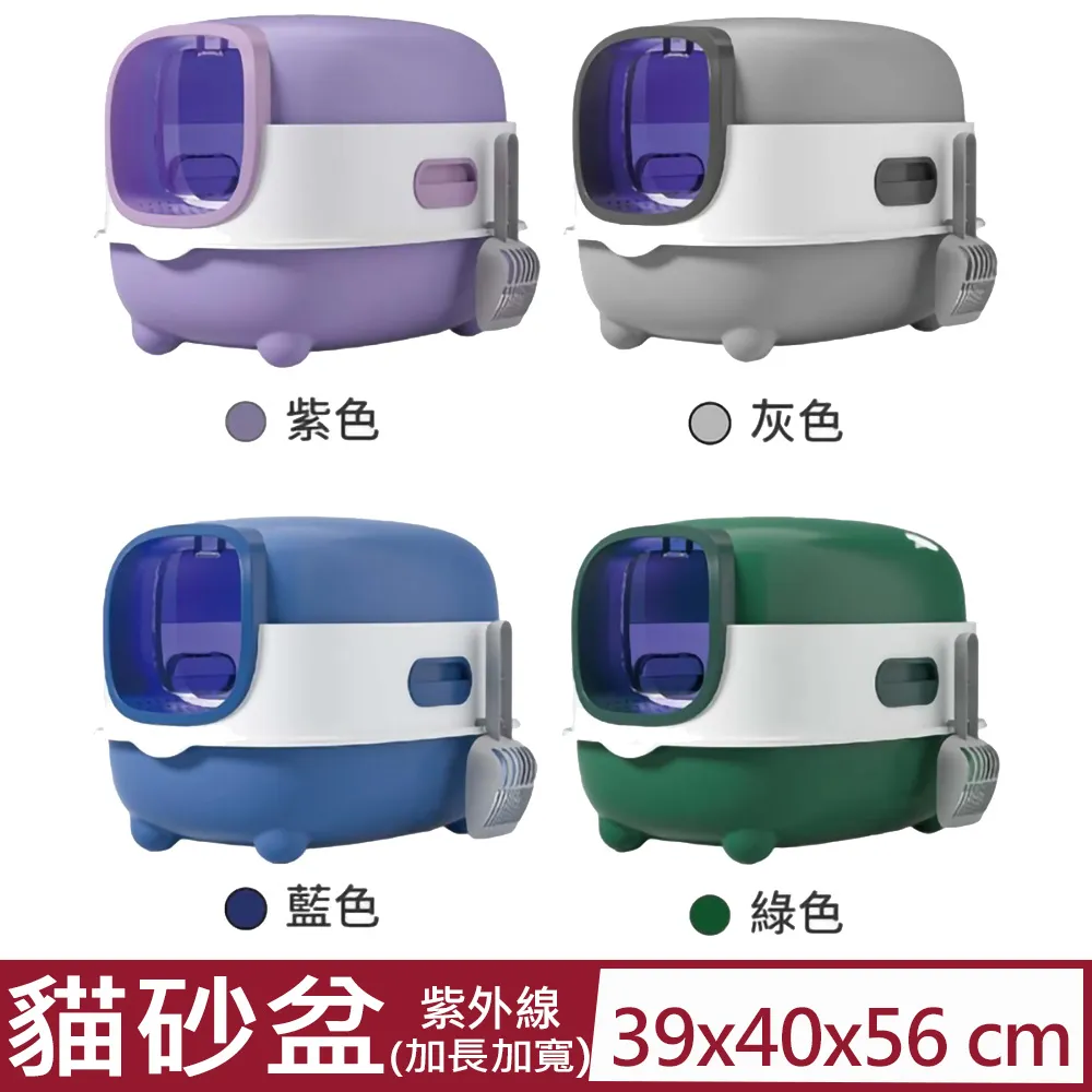 iCat 寵喵樂 紫外線雙門 豪華上掀抽屜式 B款貓砂盆|送貓砂鏟+除臭包|超大款 全封閉式 貓廁所 貓砂盆『WANG』 歷史價格詳細信息