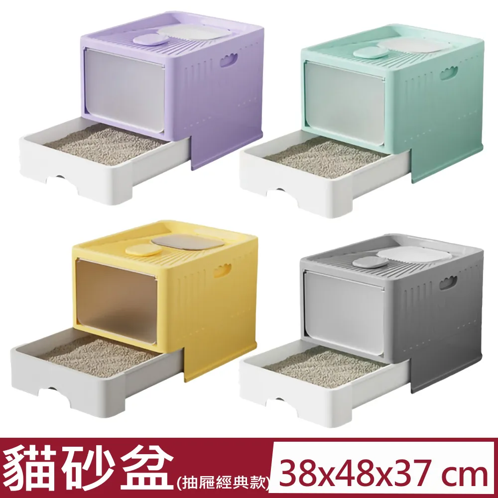 iCat寵喵樂-經典全封閉抽屜式雙門升級款貓砂盆 歷史價格詳細信息